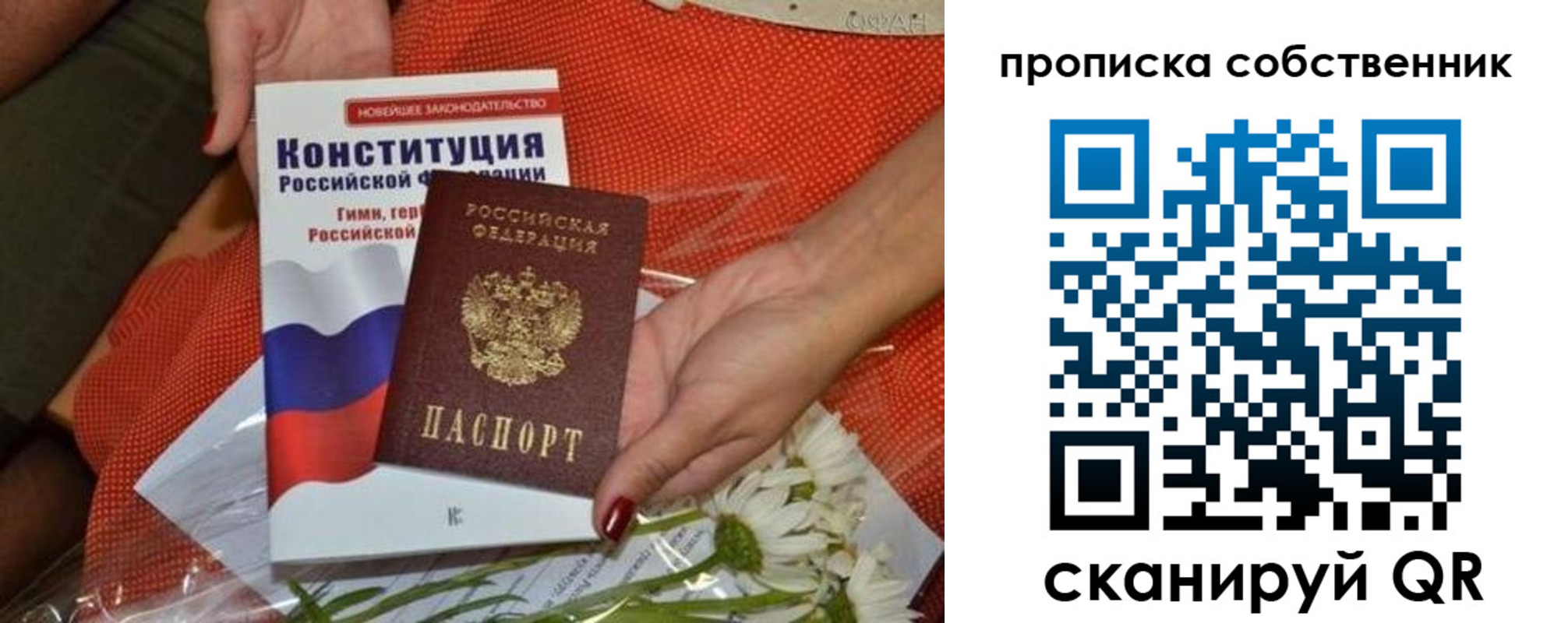 временная регистрация купить в Лениногорске