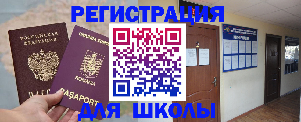 прописка для работы в Лениногорске