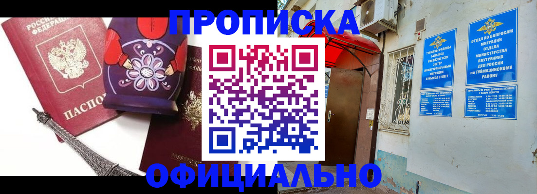 пропишу в квартире в Лениногорске