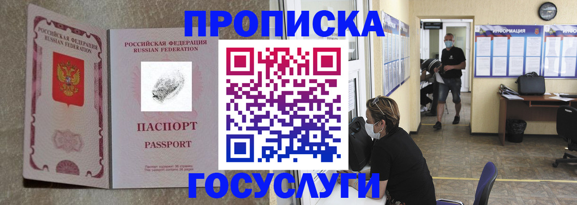 временная регистрация недорого в Лениногорске
